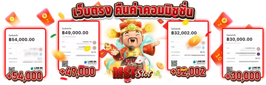 mst slot