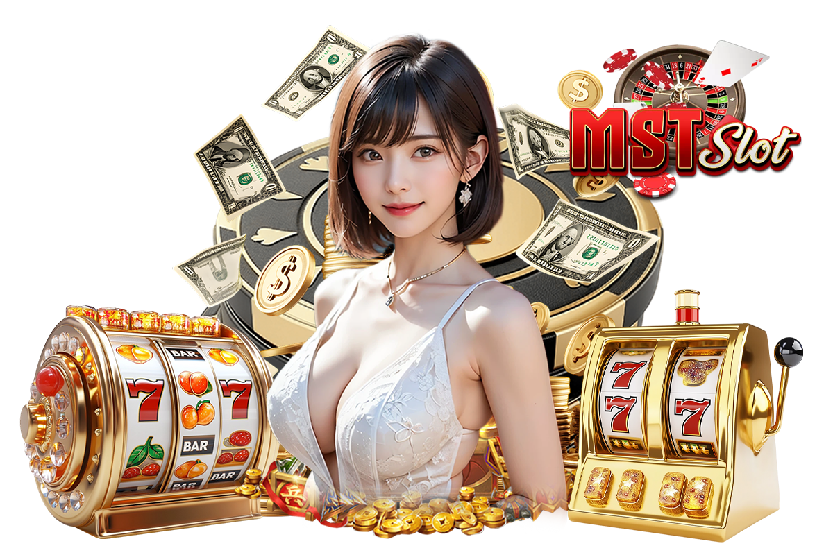 mst สล็อต ปั่นสนุกทุกเกมดัง โบนัสเข้าไว ลุ้นรางวัลใหญ่ทุกวัน